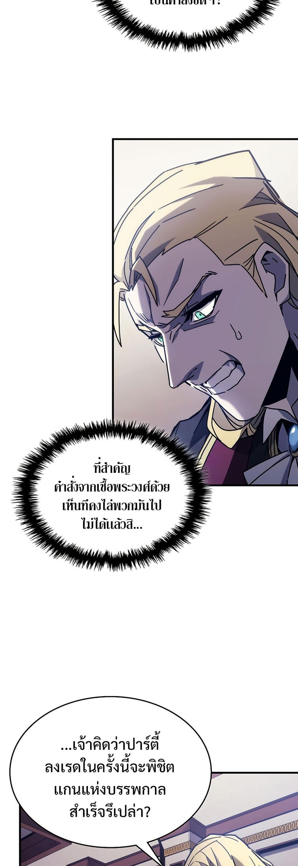 Mr Devourer Please Act Like a Final Boss ทำตัวให้สมกับเป็นมอนสเตอร์บอสหน่อยสิ คุณสวอลโลว์! แปลไทย