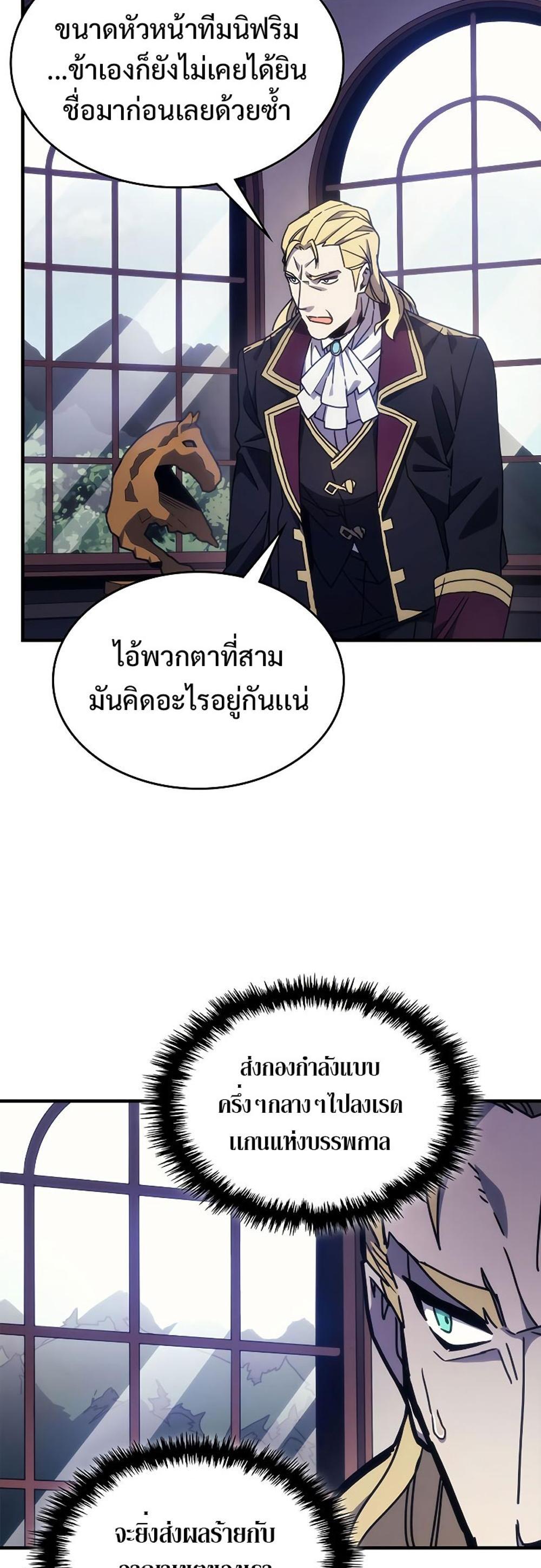 Mr Devourer Please Act Like a Final Boss ทำตัวให้สมกับเป็นมอนสเตอร์บอสหน่อยสิ คุณสวอลโลว์! แปลไทย