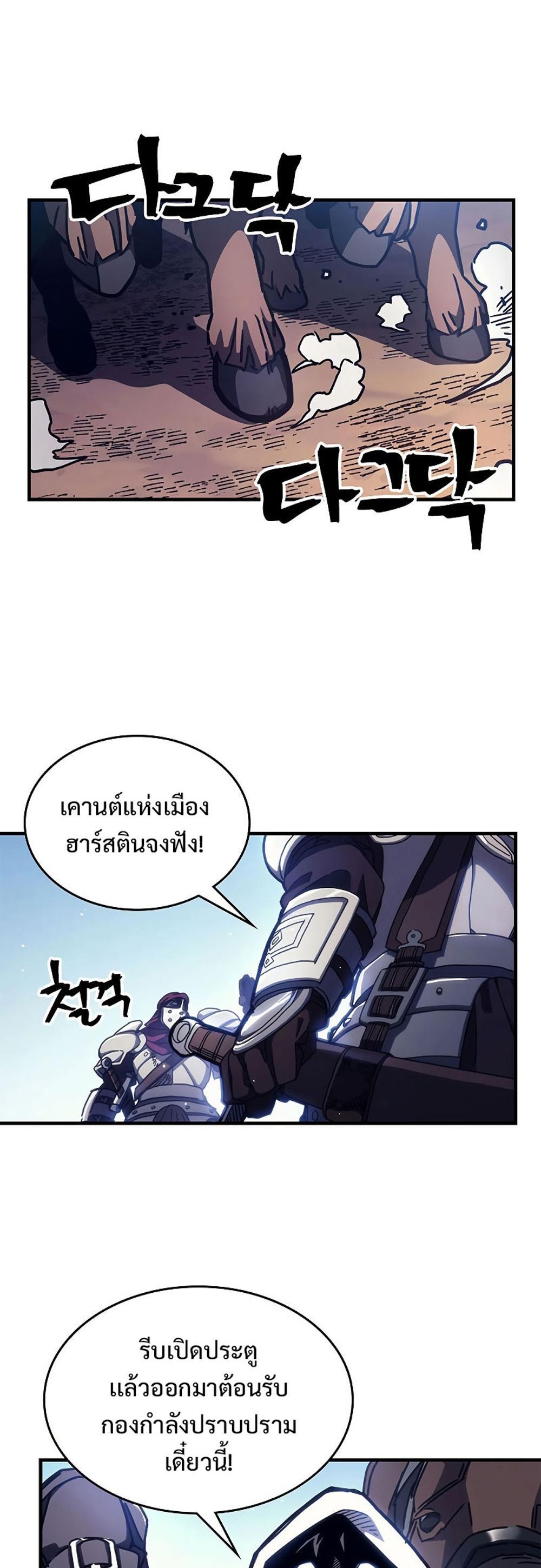 Mr Devourer Please Act Like a Final Boss ทำตัวให้สมกับเป็นมอนสเตอร์บอสหน่อยสิ คุณสวอลโลว์! แปลไทย