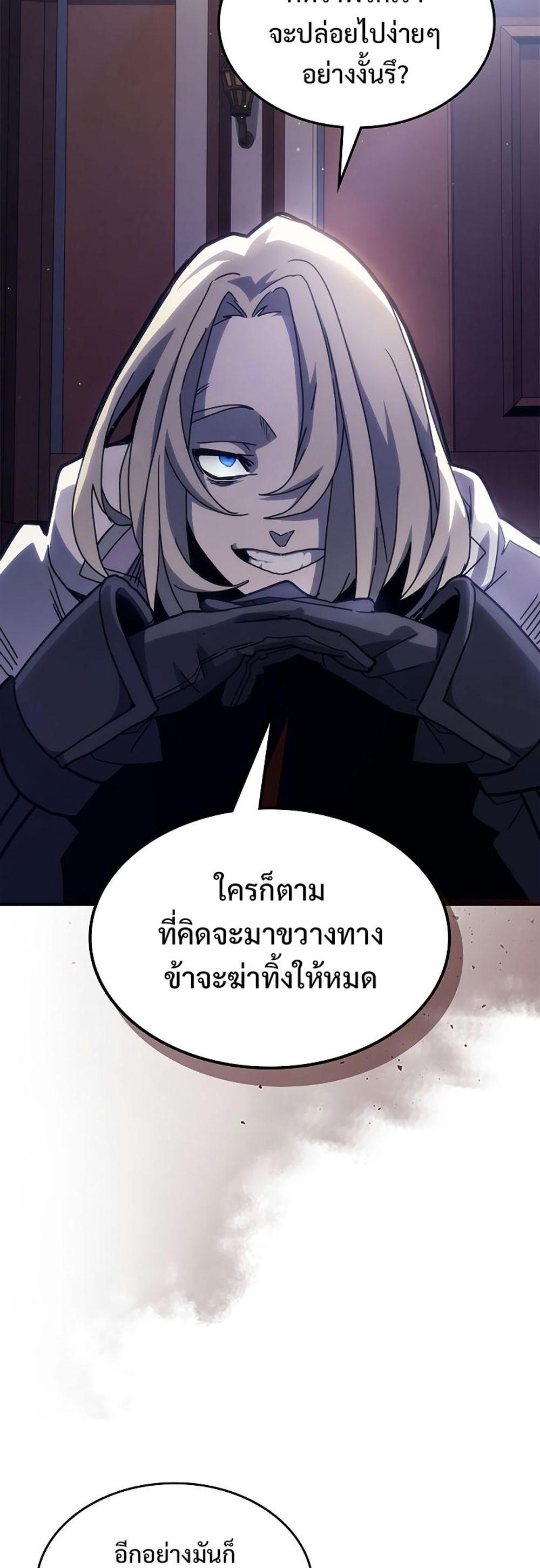 Mr Devourer Please Act Like a Final Boss ทำตัวให้สมกับเป็นมอนสเตอร์บอสหน่อยสิ คุณสวอลโลว์! แปลไทย