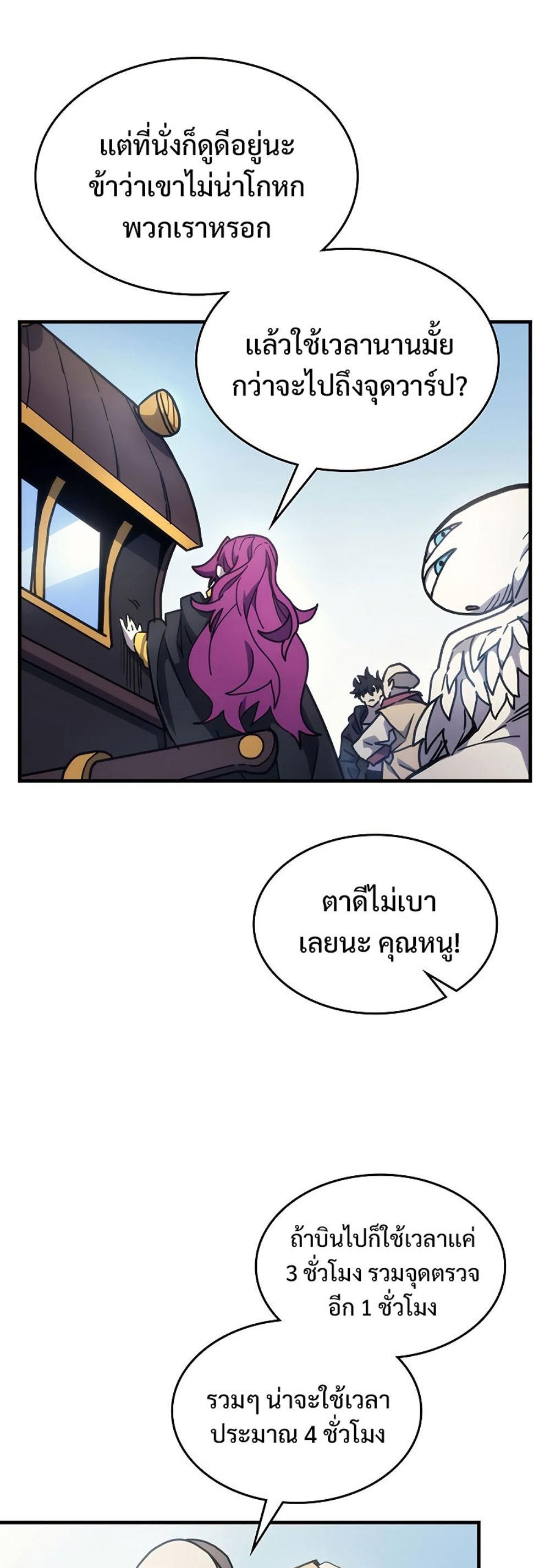 Mr Devourer Please Act Like a Final Boss ทำตัวให้สมกับเป็นมอนสเตอร์บอสหน่อยสิ คุณสวอลโลว์! แปลไทย