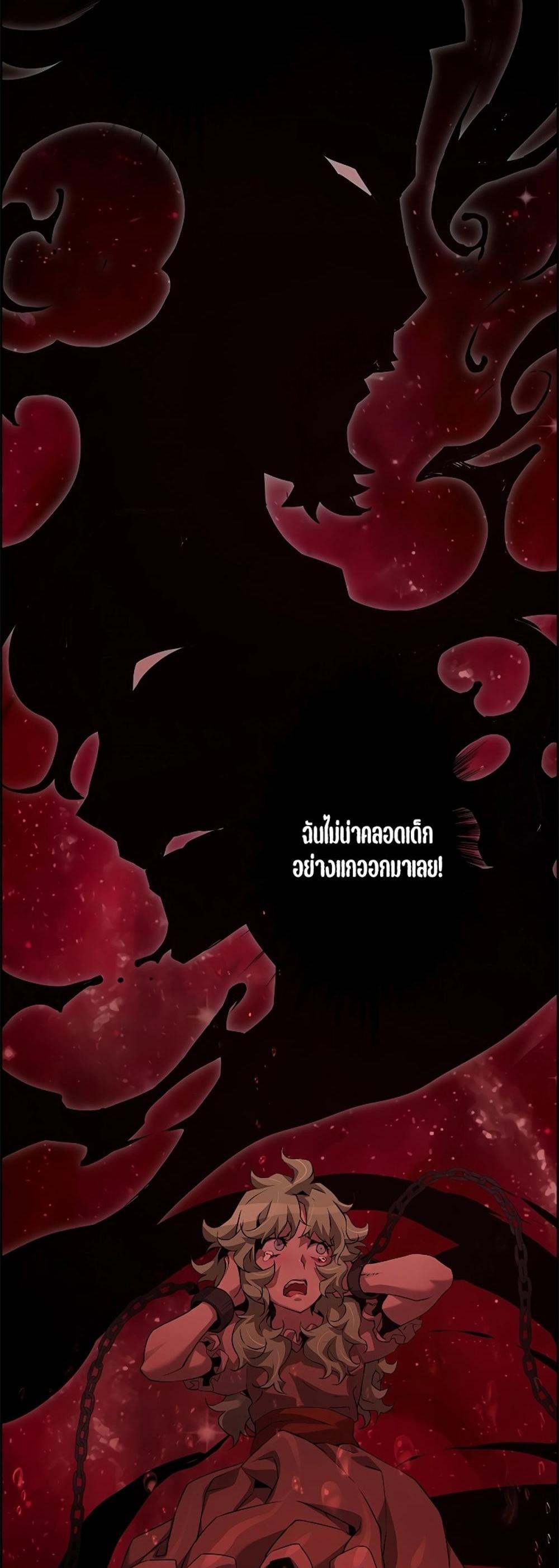 Necromancer’s Evolutionary Traits แปลไทย