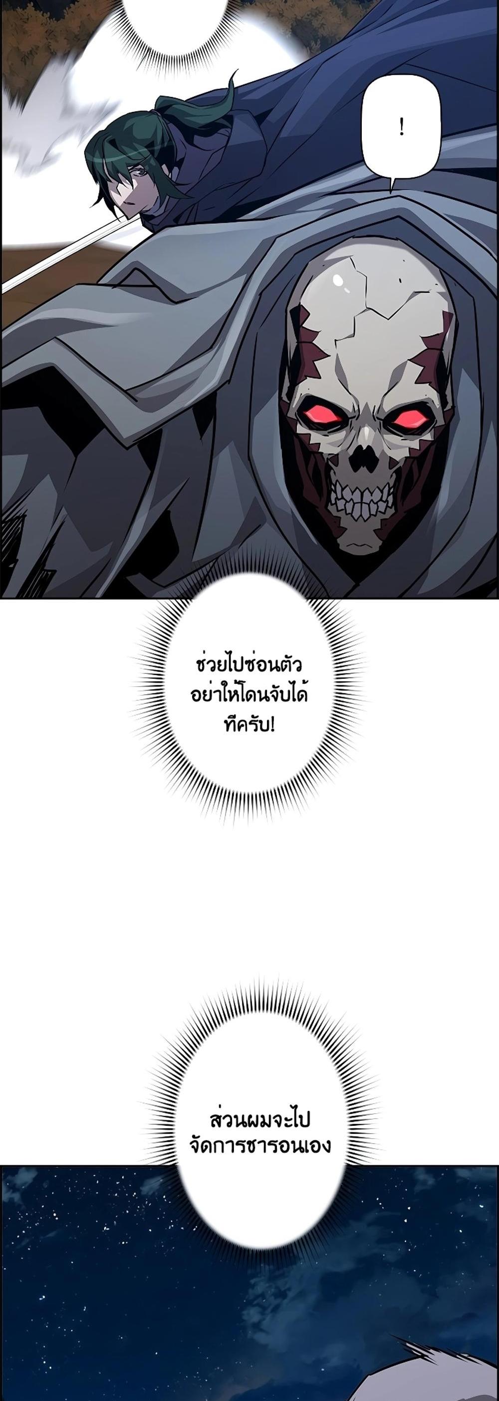 Necromancer’s Evolutionary Traits แปลไทย