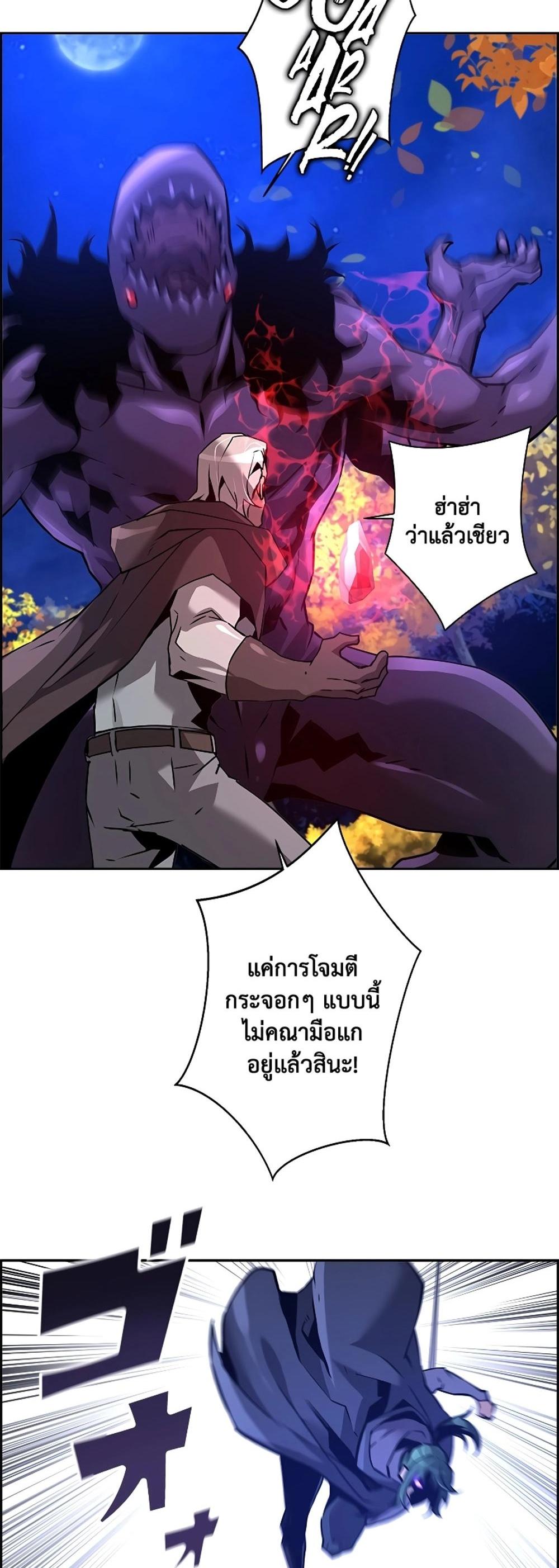 Necromancer’s Evolutionary Traits แปลไทย