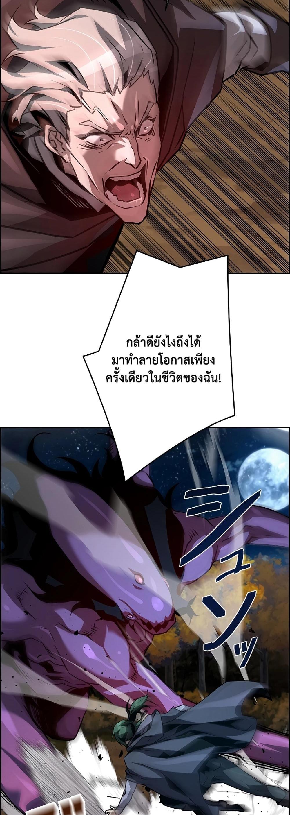 Necromancer’s Evolutionary Traits แปลไทย