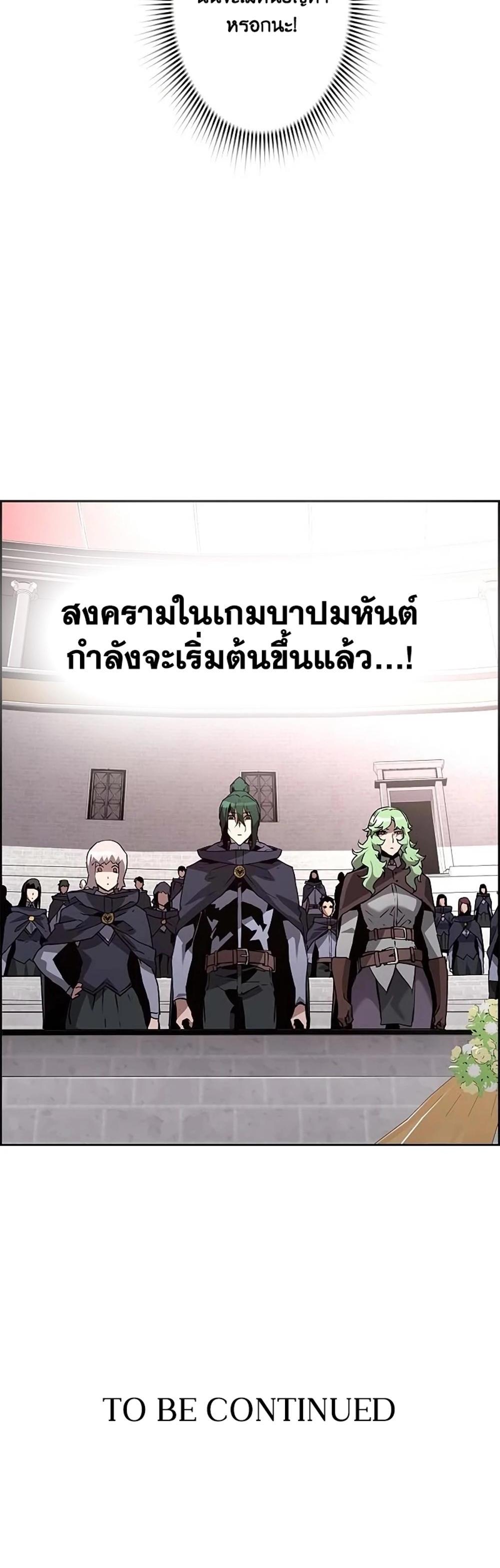 Necromancer’s Evolutionary Traits แปลไทย