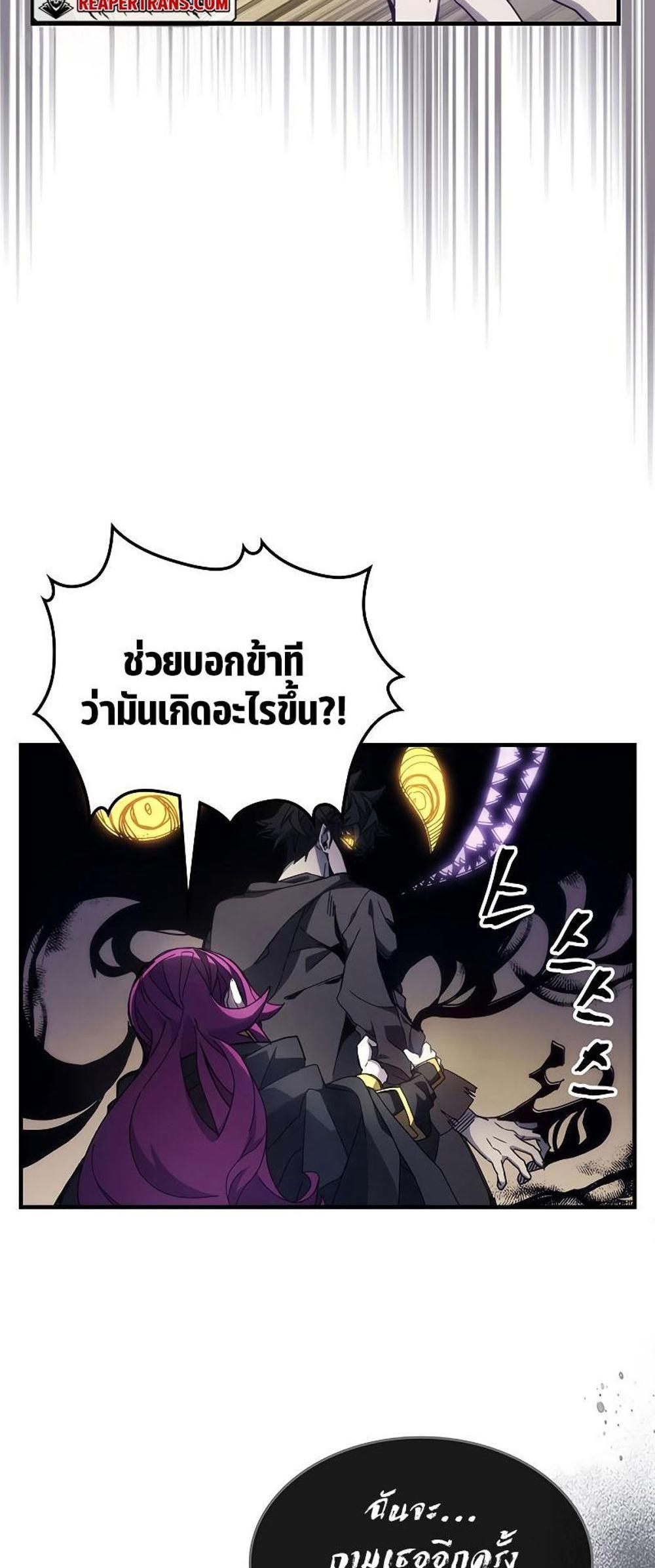 Mr Devourer Please Act Like a Final Boss ทำตัวให้สมกับเป็นมอนสเตอร์บอสหน่อยสิ คุณสวอลโลว์! แปลไทย