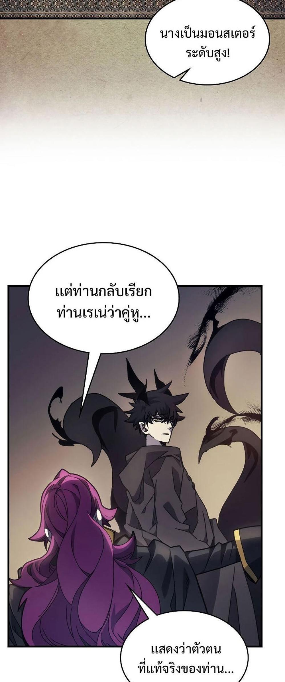 Mr Devourer Please Act Like a Final Boss ทำตัวให้สมกับเป็นมอนสเตอร์บอสหน่อยสิ คุณสวอลโลว์! แปลไทย