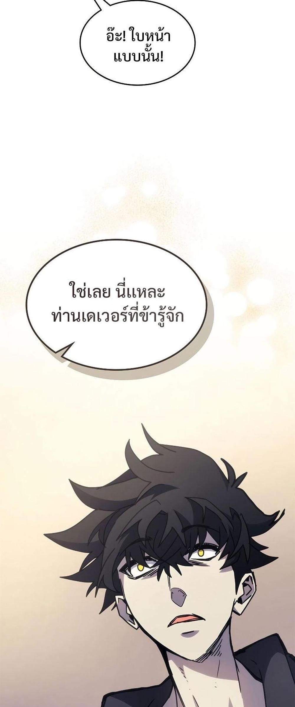 Mr Devourer Please Act Like a Final Boss ทำตัวให้สมกับเป็นมอนสเตอร์บอสหน่อยสิ คุณสวอลโลว์! แปลไทย