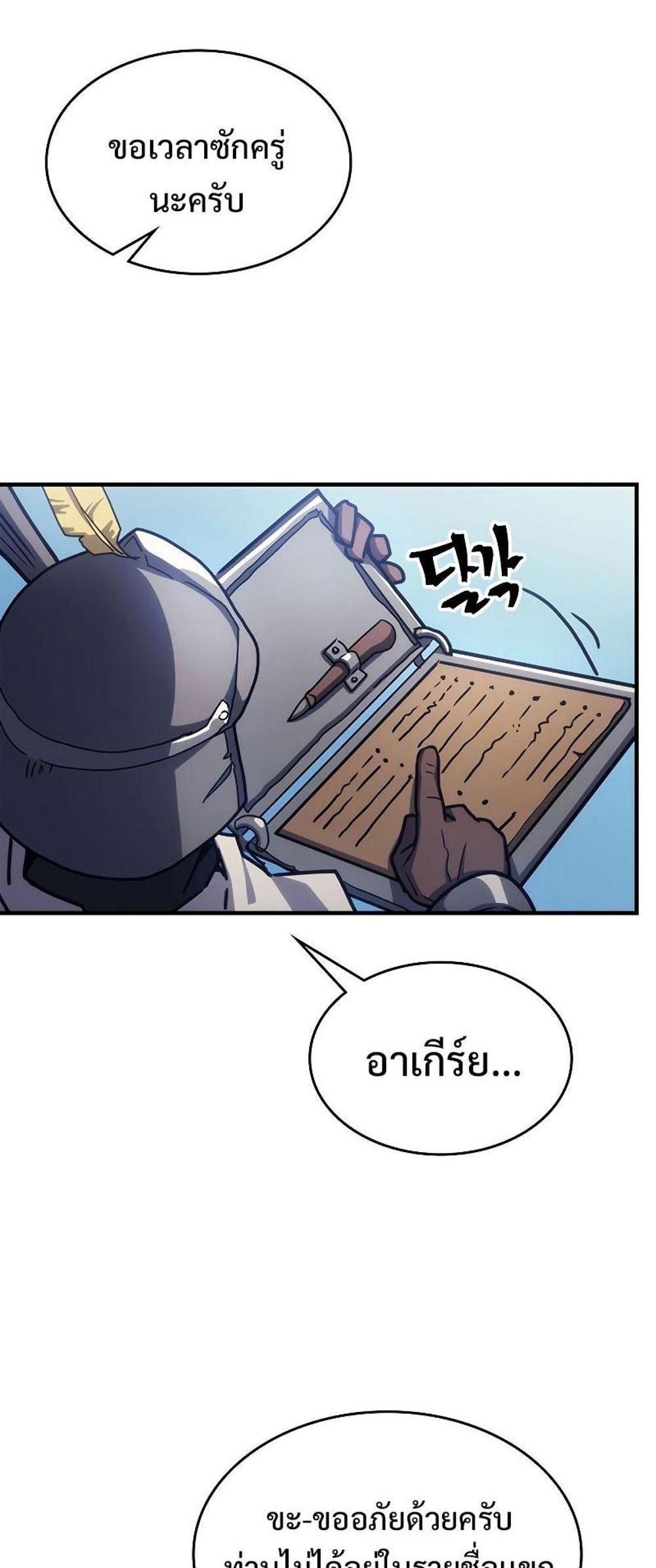 Mr Devourer Please Act Like a Final Boss ทำตัวให้สมกับเป็นมอนสเตอร์บอสหน่อยสิ คุณสวอลโลว์! แปลไทย