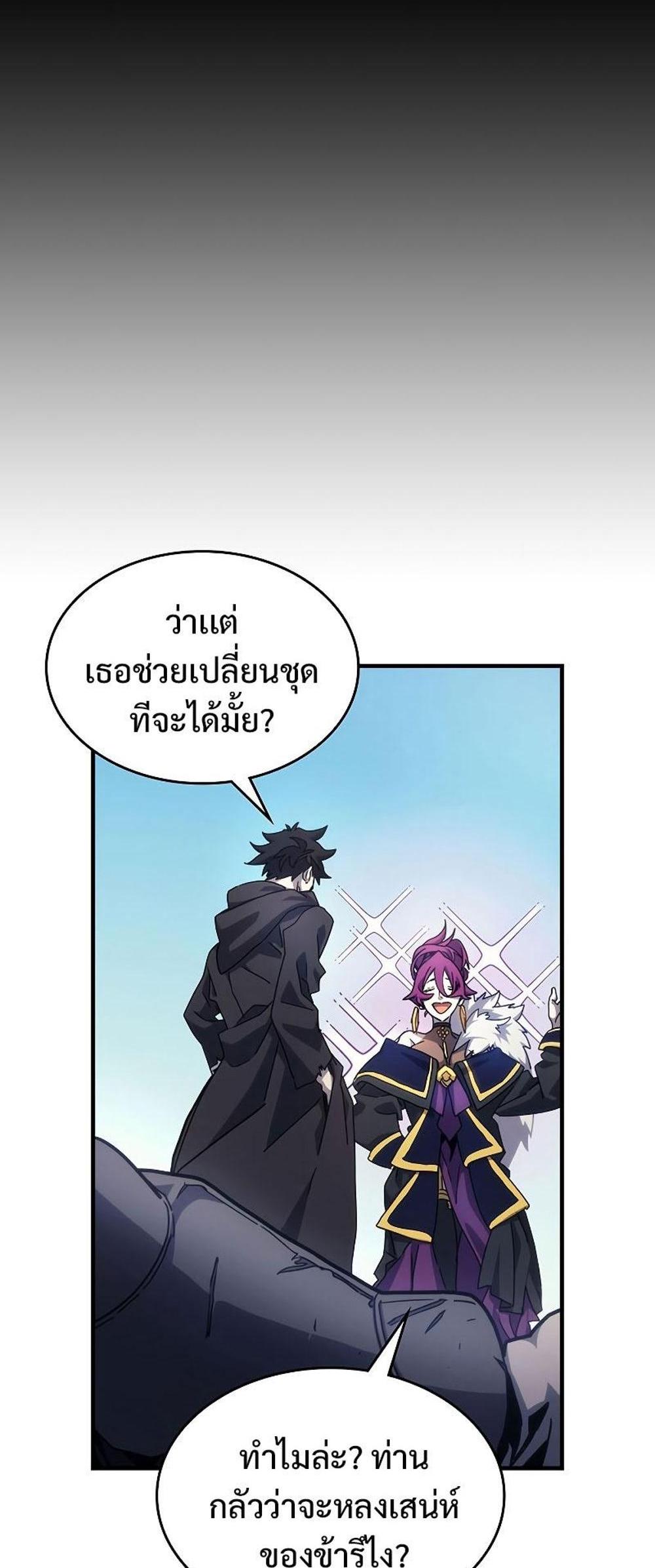 Mr Devourer Please Act Like a Final Boss ทำตัวให้สมกับเป็นมอนสเตอร์บอสหน่อยสิ คุณสวอลโลว์! แปลไทย