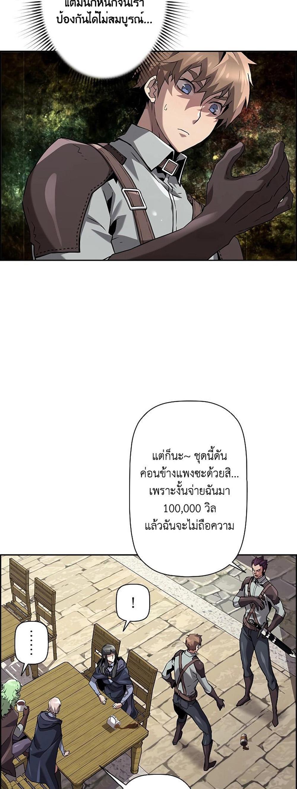 Necromancer’s Evolutionary Traits แปลไทย