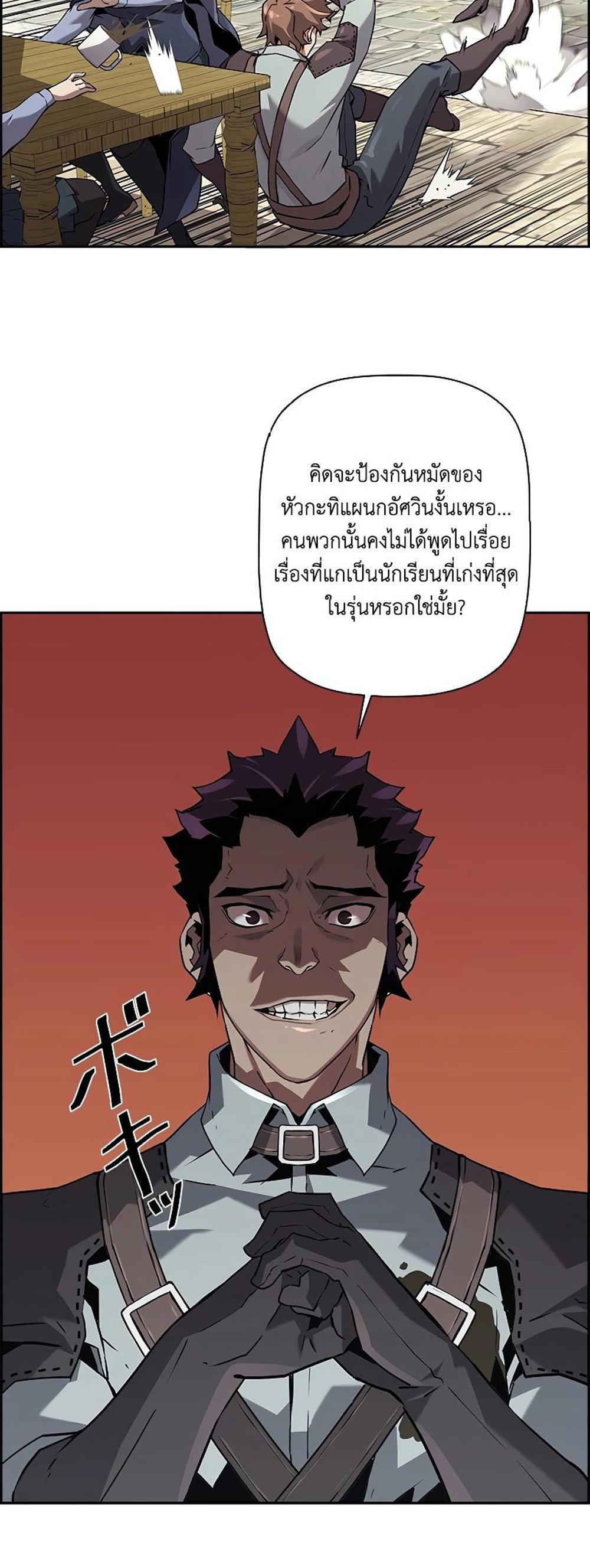 Necromancer’s Evolutionary Traits แปลไทย