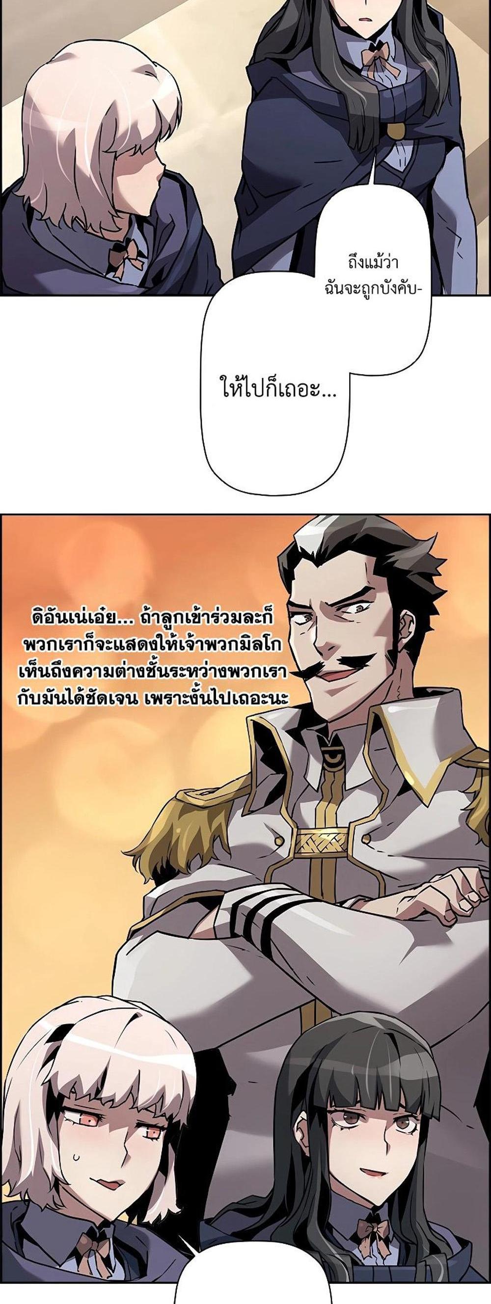 Necromancer’s Evolutionary Traits แปลไทย