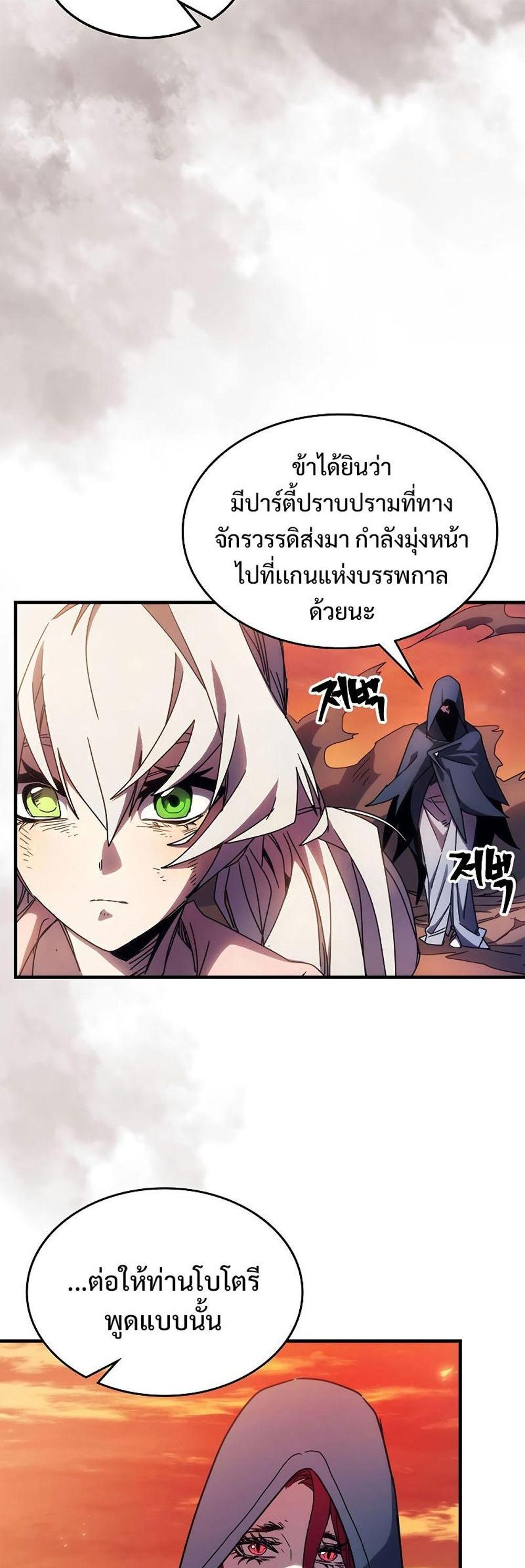 Mr Devourer Please Act Like a Final Boss ทำตัวให้สมกับเป็นมอนสเตอร์บอสหน่อยสิ คุณสวอลโลว์! แปลไทย