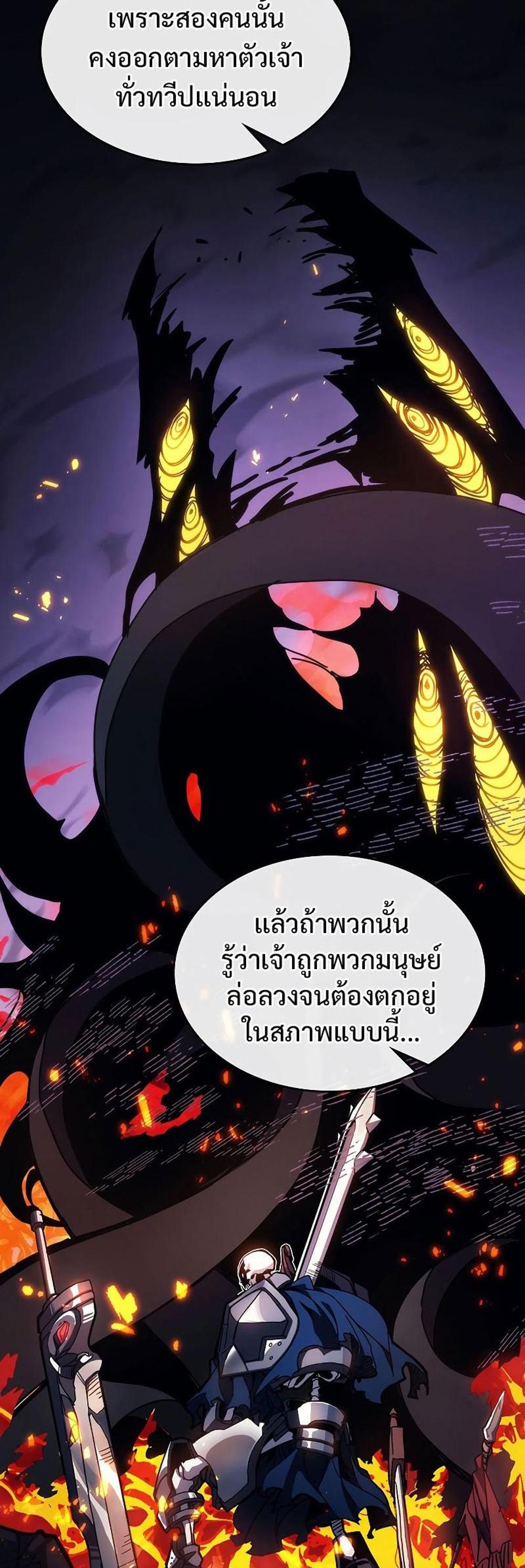 Mr Devourer Please Act Like a Final Boss ทำตัวให้สมกับเป็นมอนสเตอร์บอสหน่อยสิ คุณสวอลโลว์! แปลไทย