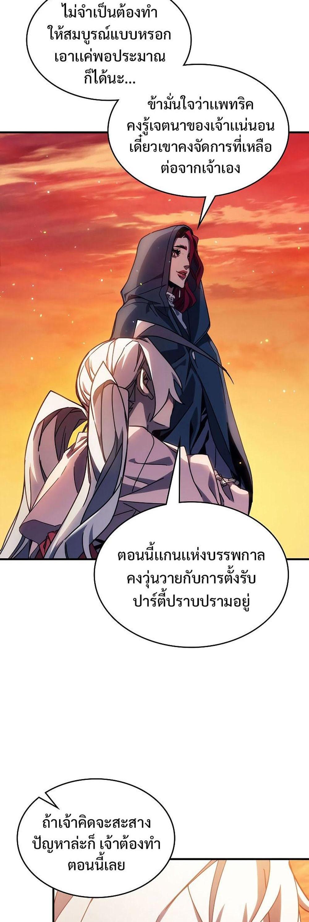 Mr Devourer Please Act Like a Final Boss ทำตัวให้สมกับเป็นมอนสเตอร์บอสหน่อยสิ คุณสวอลโลว์! แปลไทย