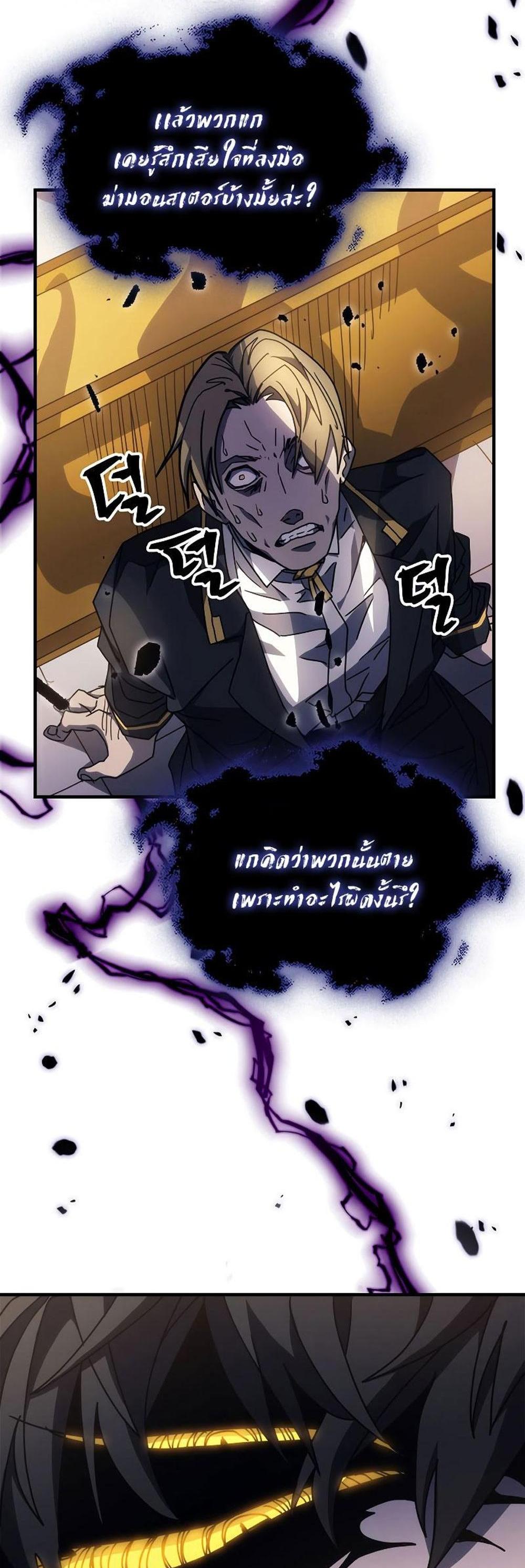 Mr Devourer Please Act Like a Final Boss ทำตัวให้สมกับเป็นมอนสเตอร์บอสหน่อยสิ คุณสวอลโลว์! แปลไทย