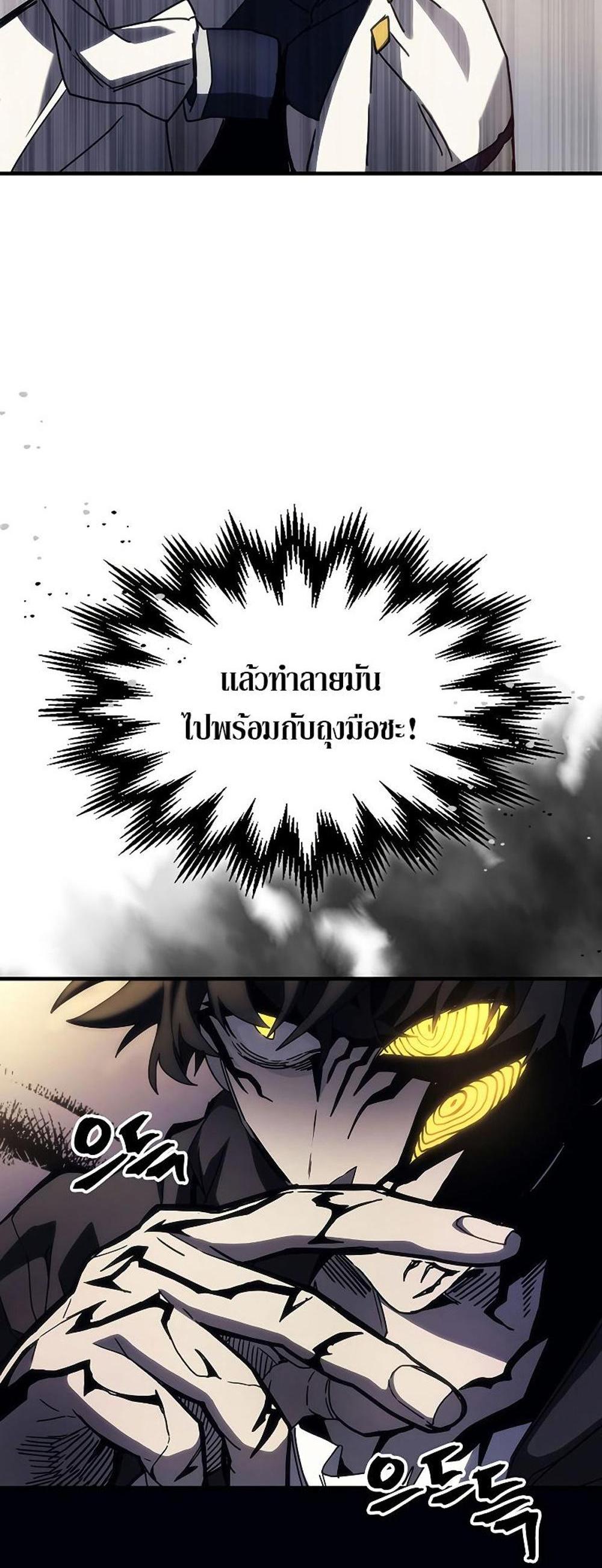 Mr Devourer Please Act Like a Final Boss ทำตัวให้สมกับเป็นมอนสเตอร์บอสหน่อยสิ คุณสวอลโลว์! แปลไทย