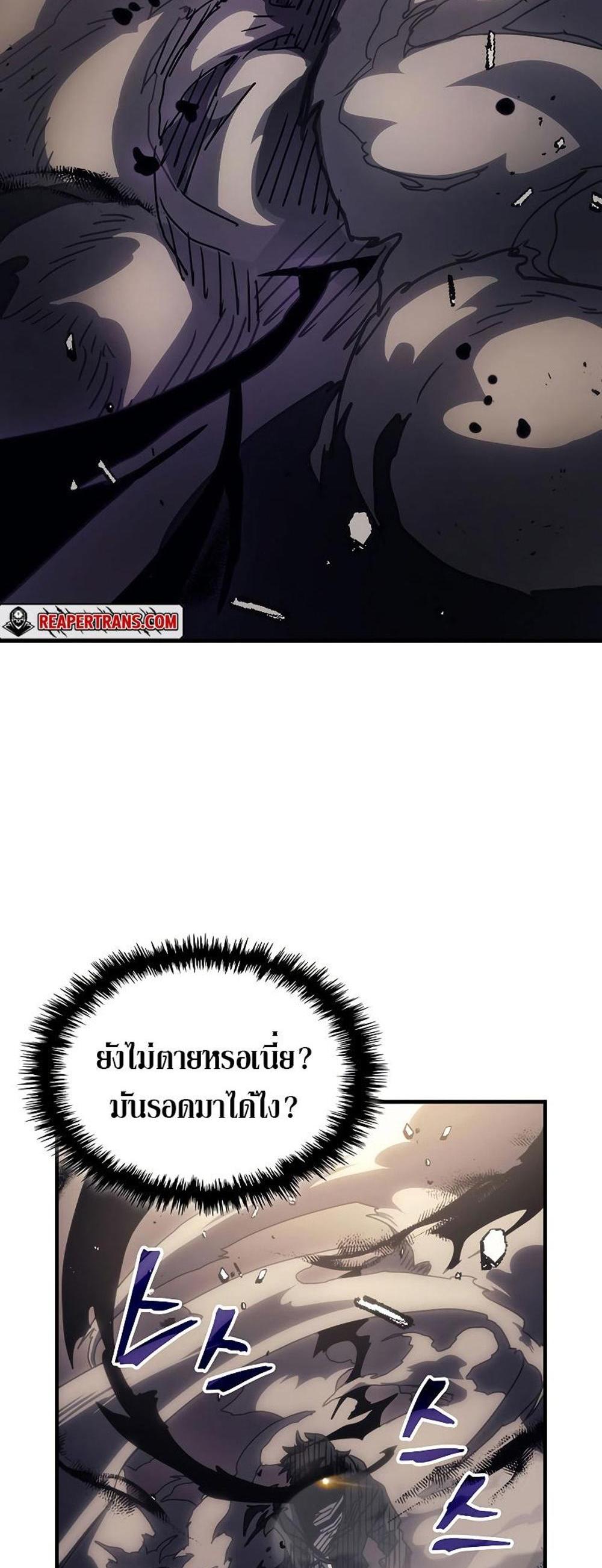 Mr Devourer Please Act Like a Final Boss ทำตัวให้สมกับเป็นมอนสเตอร์บอสหน่อยสิ คุณสวอลโลว์! แปลไทย