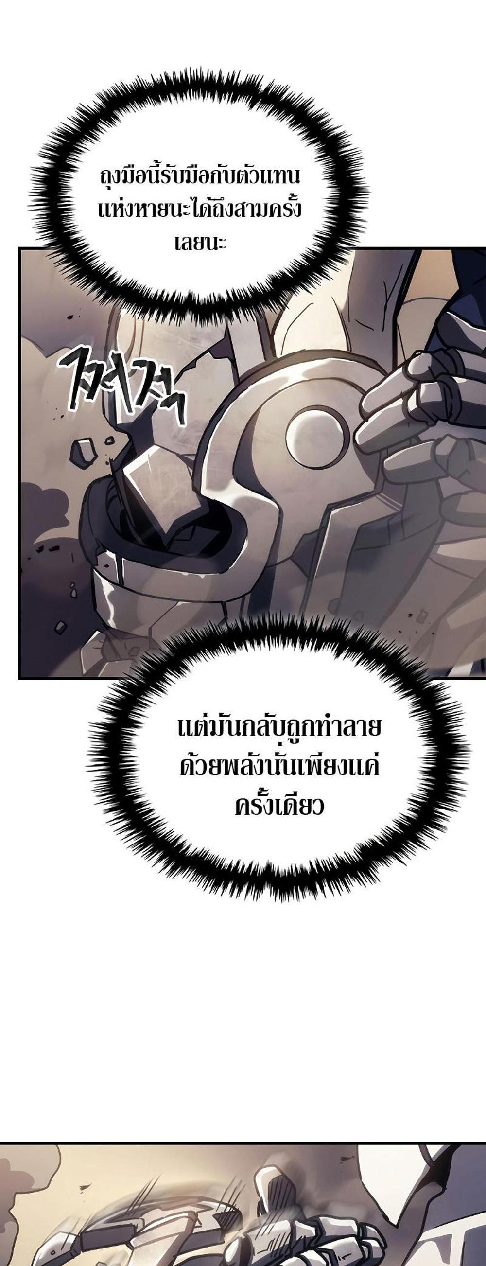 Mr Devourer Please Act Like a Final Boss ทำตัวให้สมกับเป็นมอนสเตอร์บอสหน่อยสิ คุณสวอลโลว์! แปลไทย