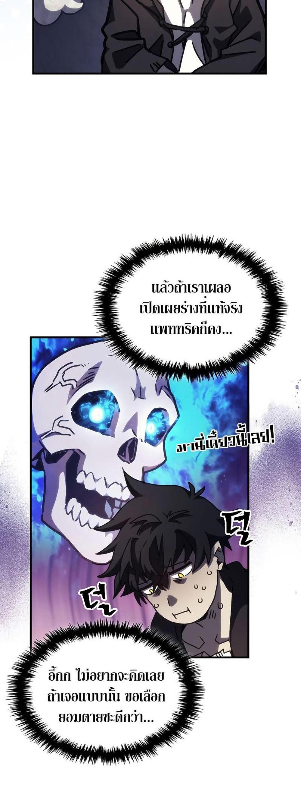 Mr Devourer Please Act Like a Final Boss ทำตัวให้สมกับเป็นมอนสเตอร์บอสหน่อยสิ คุณสวอลโลว์! แปลไทย