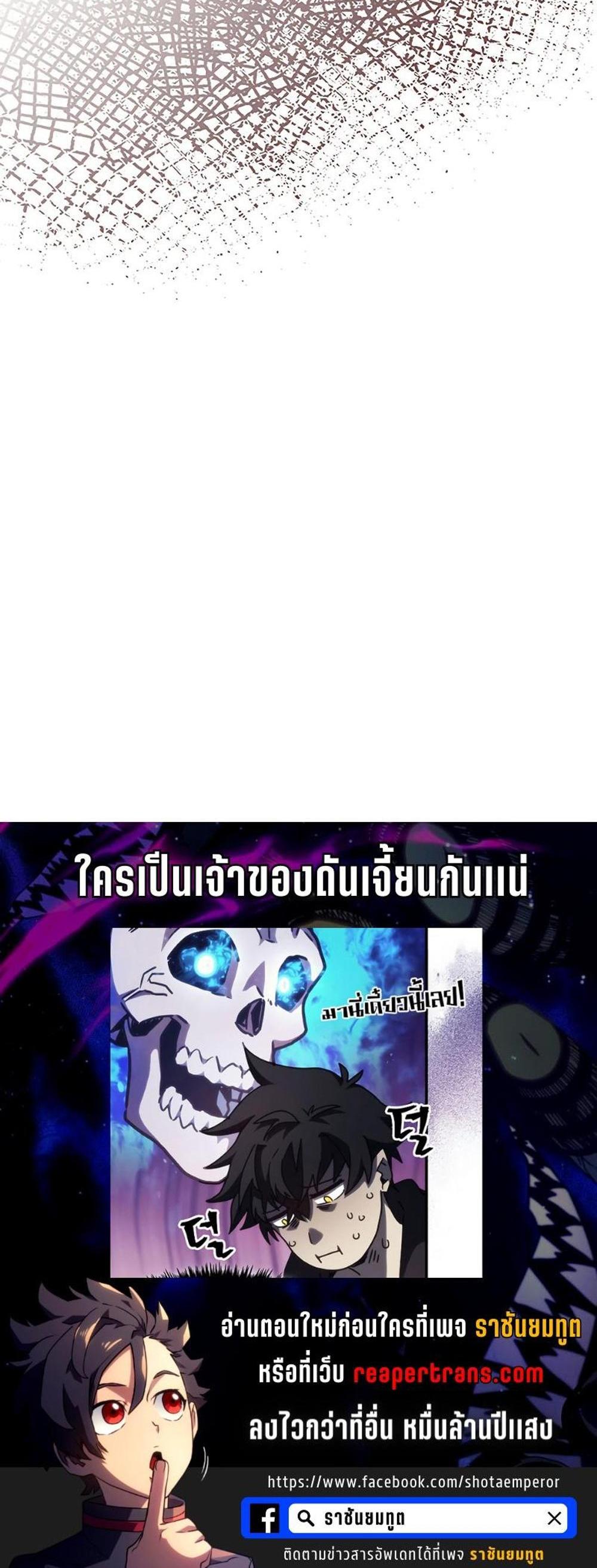 Mr Devourer Please Act Like a Final Boss ทำตัวให้สมกับเป็นมอนสเตอร์บอสหน่อยสิ คุณสวอลโลว์! แปลไทย