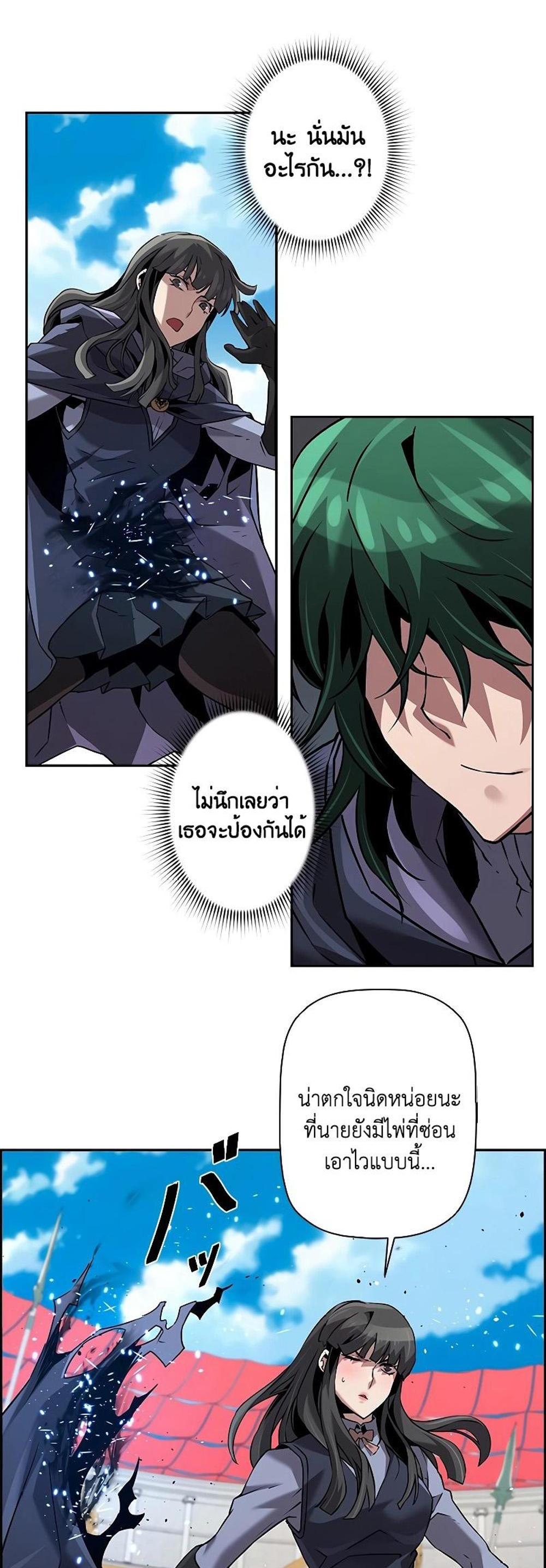 Necromancer’s Evolutionary Traits แปลไทย