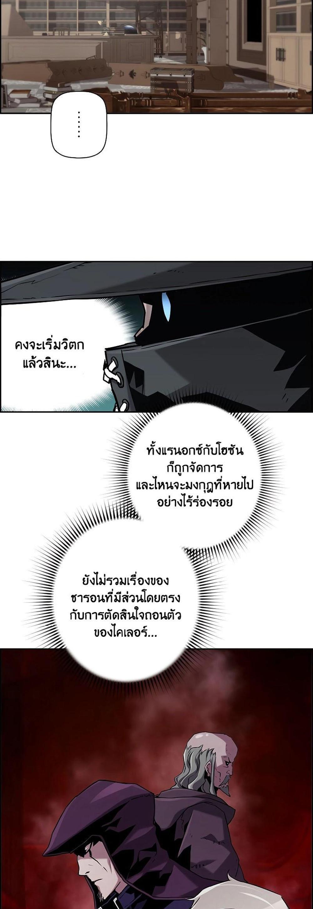 Necromancer’s Evolutionary Traits แปลไทย