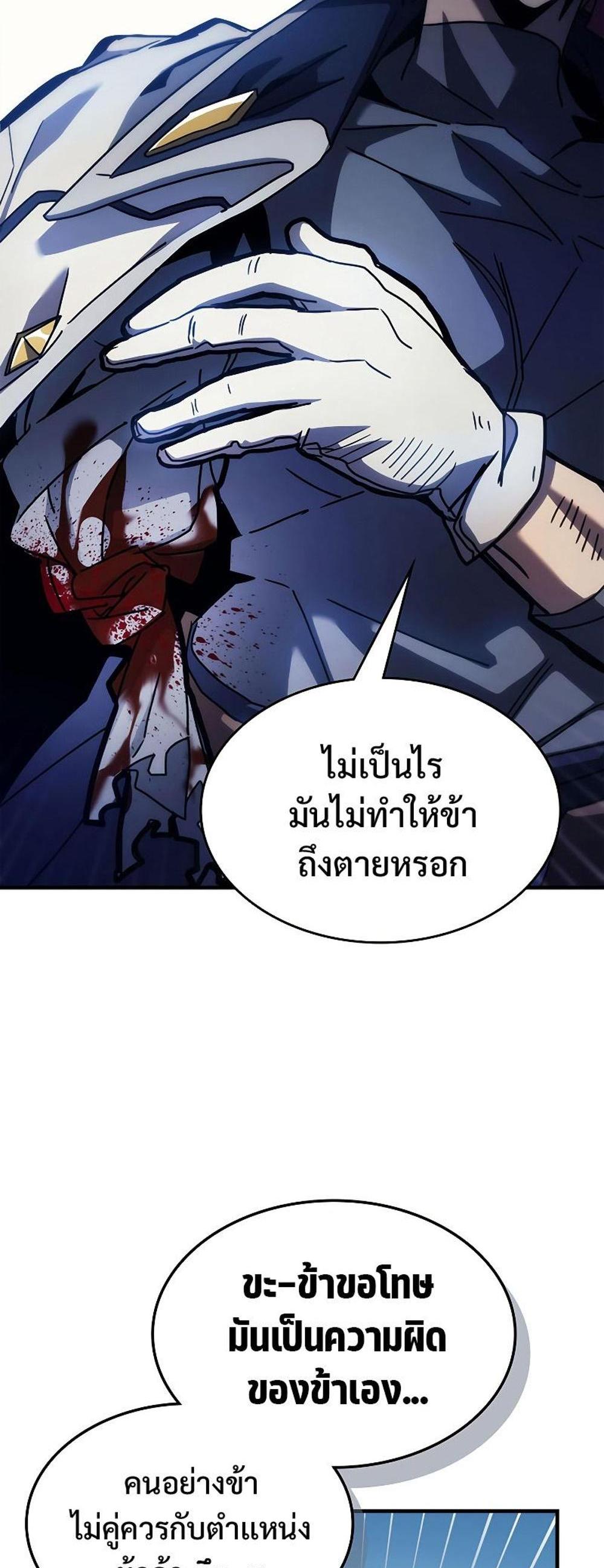 Mr Devourer Please Act Like a Final Boss ทำตัวให้สมกับเป็นมอนสเตอร์บอสหน่อยสิ คุณสวอลโลว์! แปลไทย