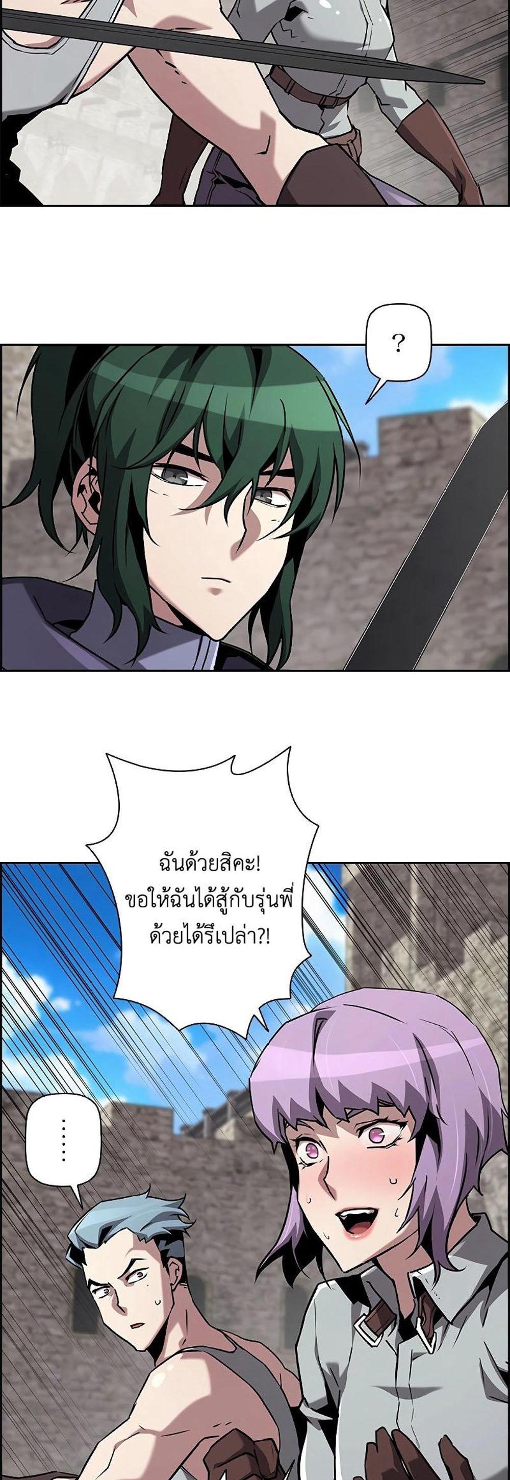 Necromancer’s Evolutionary Traits แปลไทย