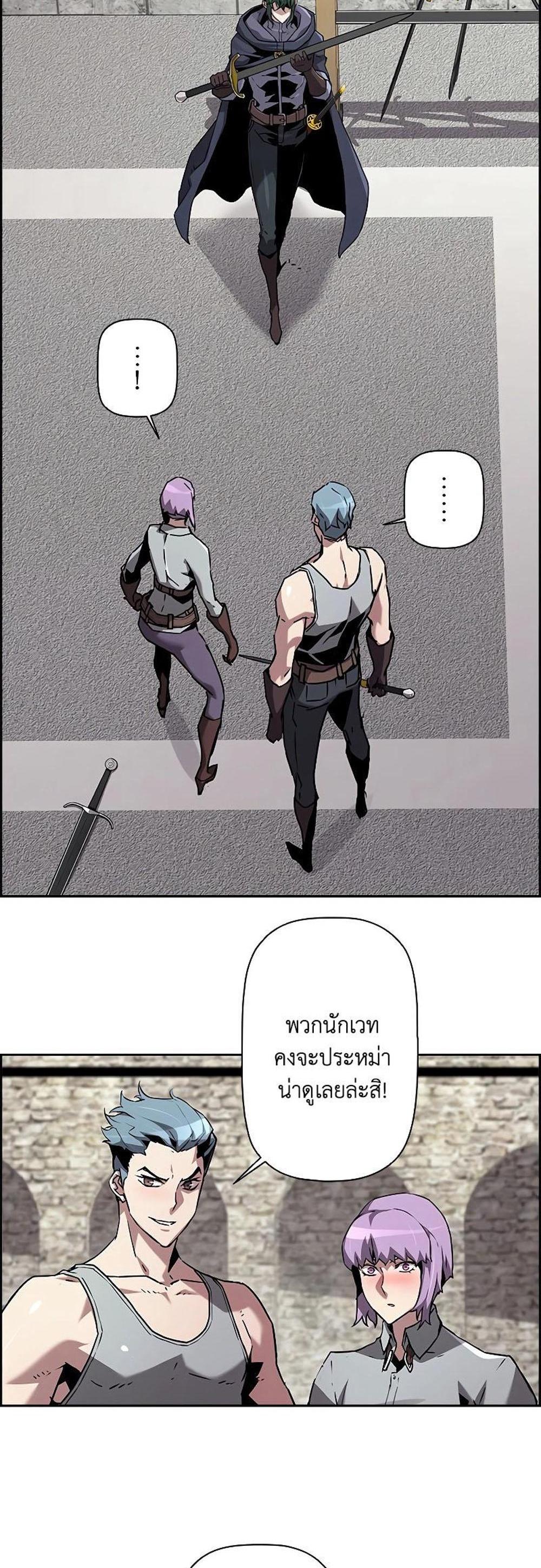 Necromancer’s Evolutionary Traits แปลไทย