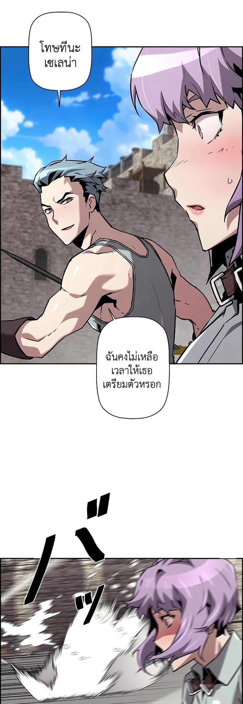 Necromancer’s Evolutionary Traits แปลไทย