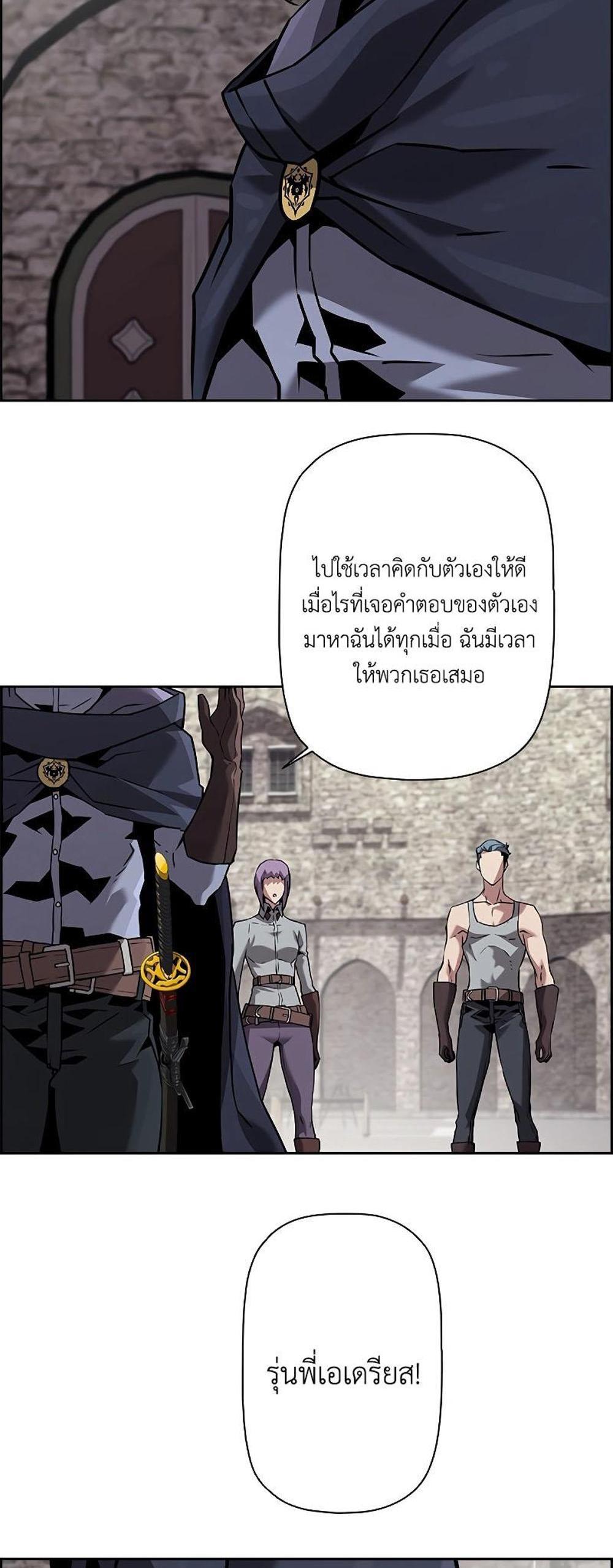 Necromancer’s Evolutionary Traits แปลไทย