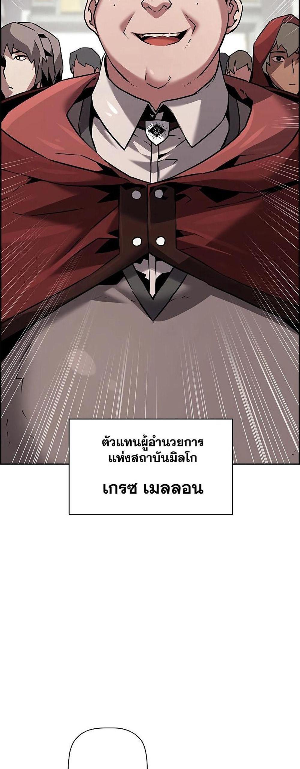 Necromancer’s Evolutionary Traits แปลไทย