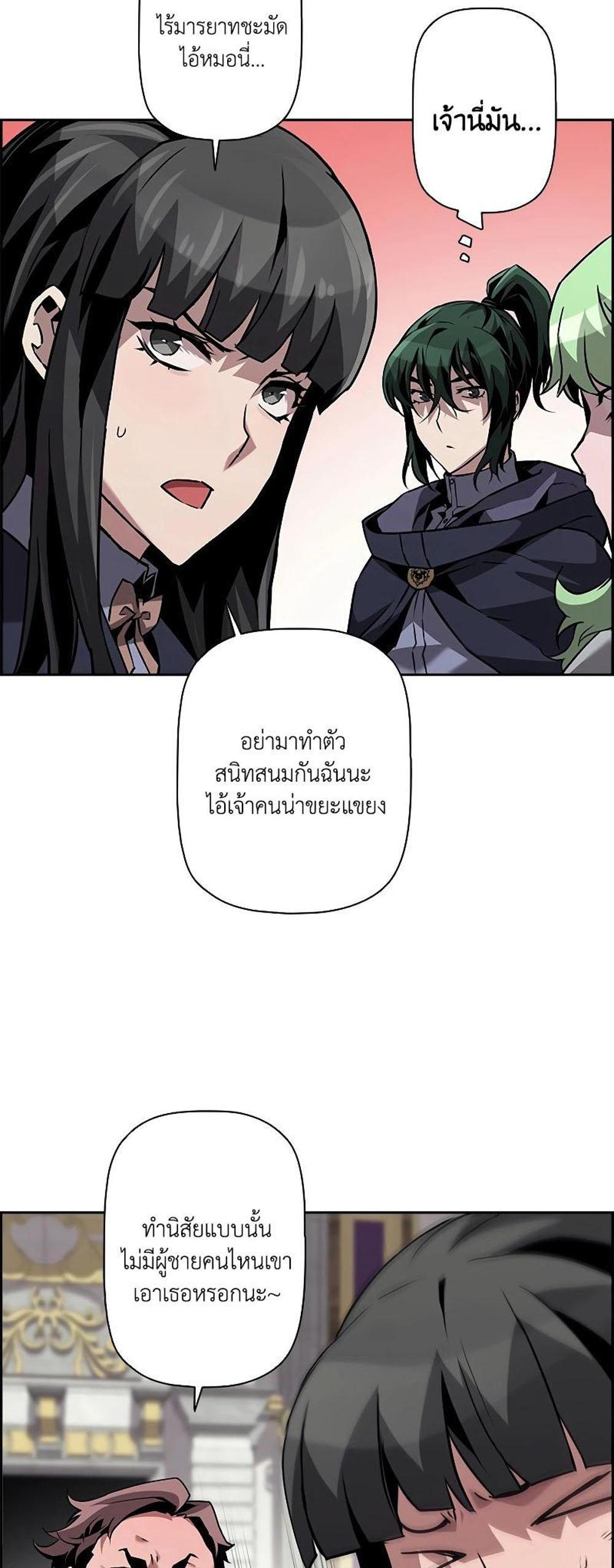 Necromancer’s Evolutionary Traits แปลไทย