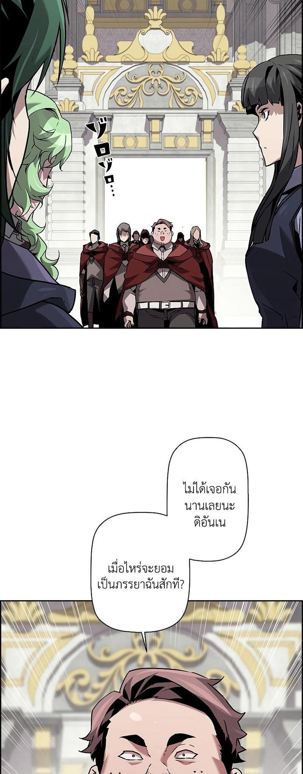 Necromancer’s Evolutionary Traits แปลไทย