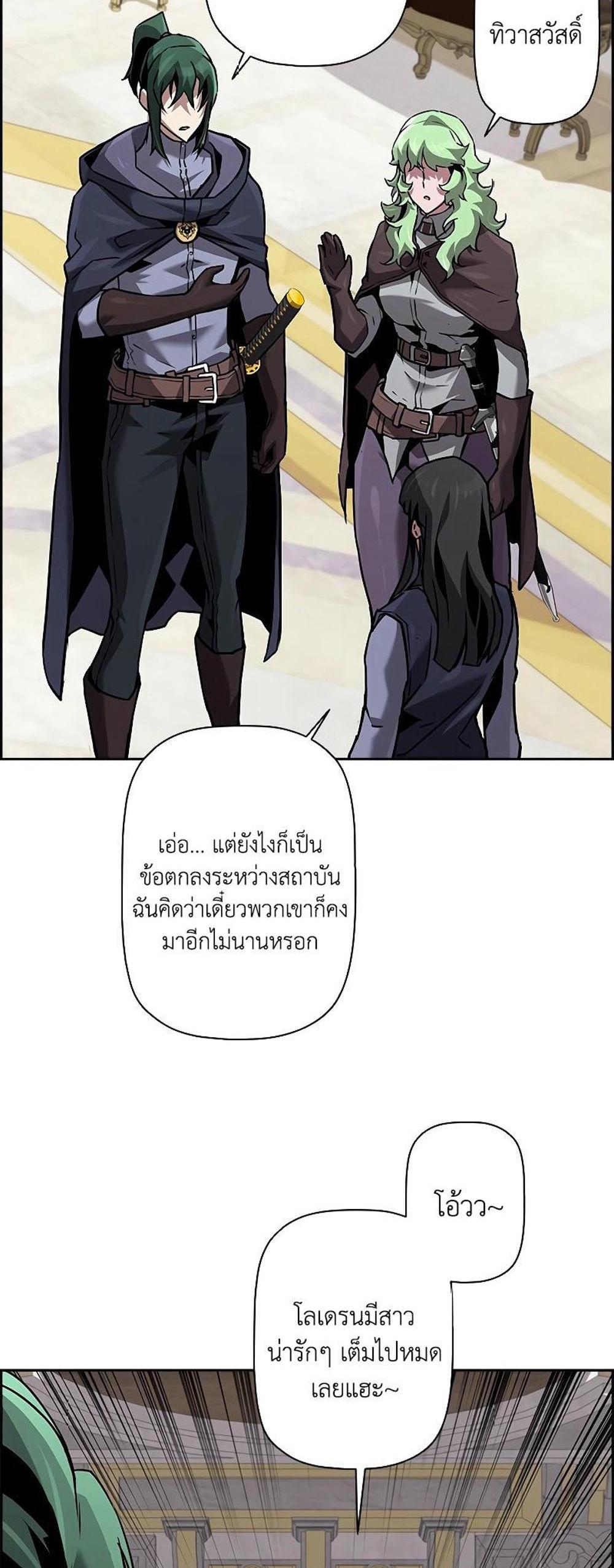 Necromancer’s Evolutionary Traits แปลไทย