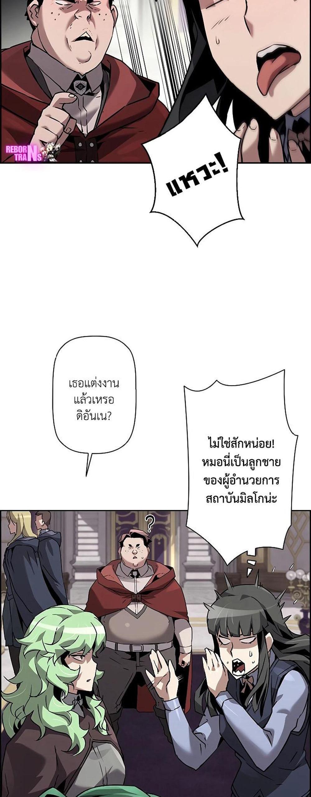 Necromancer’s Evolutionary Traits แปลไทย