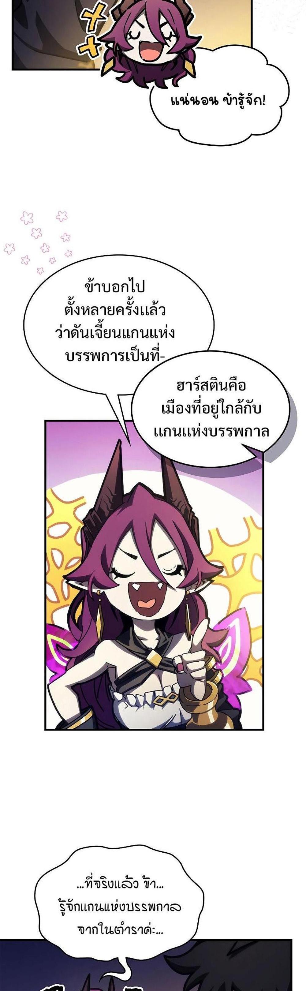 Mr Devourer Please Act Like a Final Boss ทำตัวให้สมกับเป็นมอนสเตอร์บอสหน่อยสิ คุณสวอลโลว์! แปลไทย