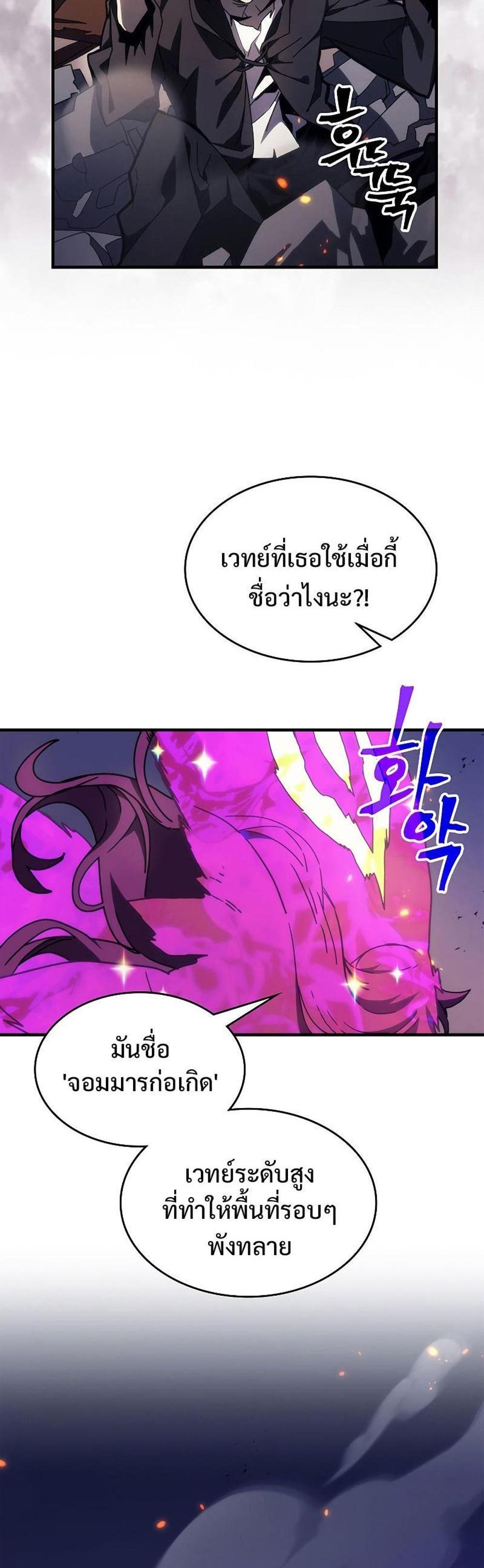 Mr Devourer Please Act Like a Final Boss ทำตัวให้สมกับเป็นมอนสเตอร์บอสหน่อยสิ คุณสวอลโลว์! แปลไทย