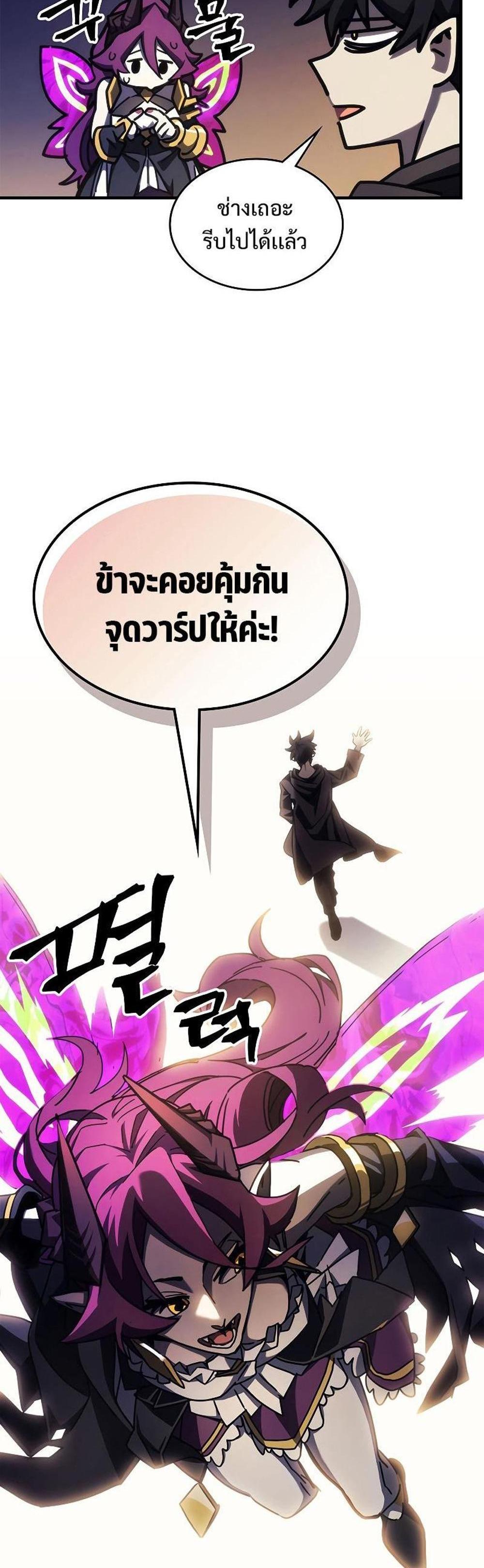 Mr Devourer Please Act Like a Final Boss ทำตัวให้สมกับเป็นมอนสเตอร์บอสหน่อยสิ คุณสวอลโลว์! แปลไทย