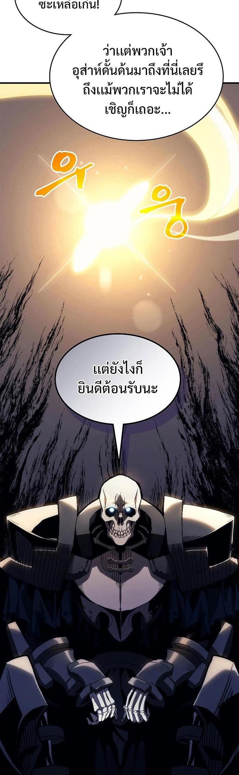 Mr Devourer Please Act Like a Final Boss ทำตัวให้สมกับเป็นมอนสเตอร์บอสหน่อยสิ คุณสวอลโลว์! แปลไทย