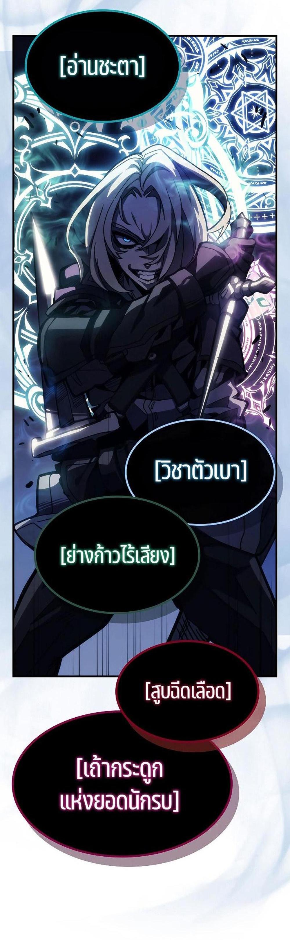 Mr Devourer Please Act Like a Final Boss ทำตัวให้สมกับเป็นมอนสเตอร์บอสหน่อยสิ คุณสวอลโลว์! แปลไทย