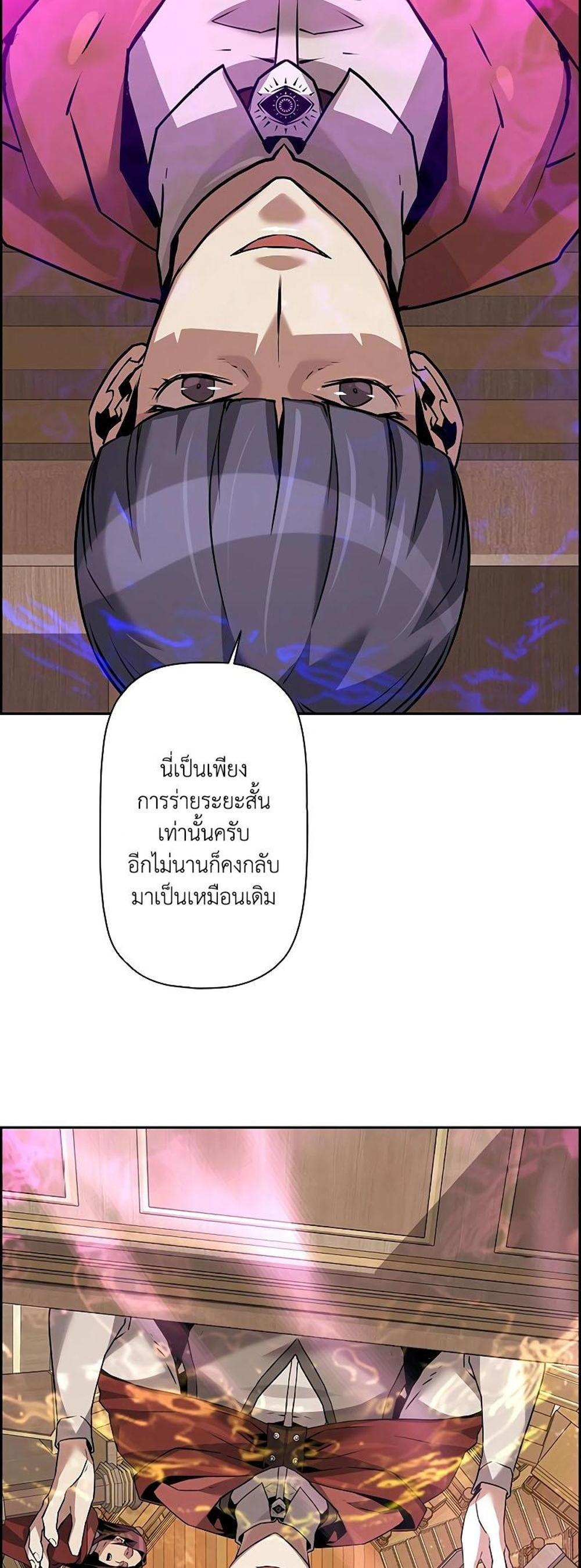 Necromancer’s Evolutionary Traits แปลไทย