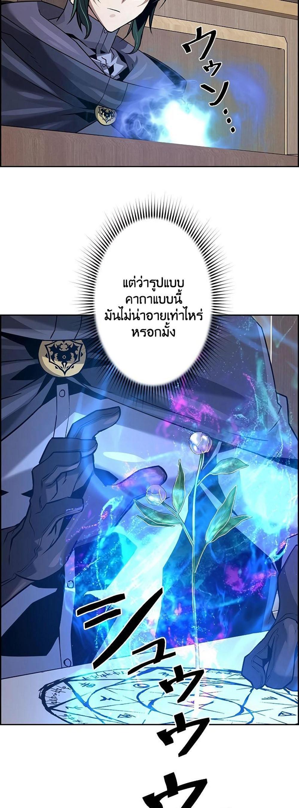 Necromancer’s Evolutionary Traits แปลไทย