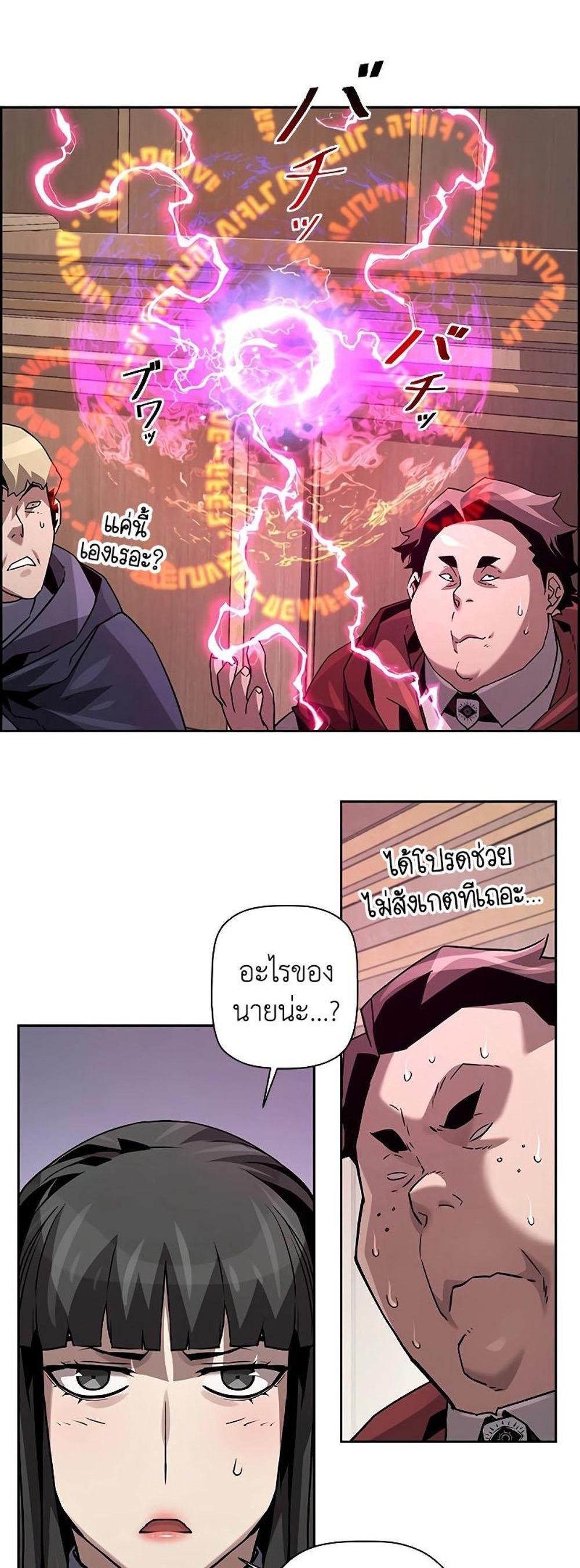 Necromancer’s Evolutionary Traits แปลไทย