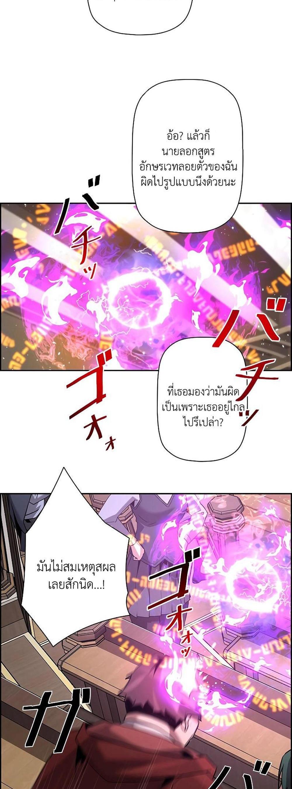 Necromancer’s Evolutionary Traits แปลไทย