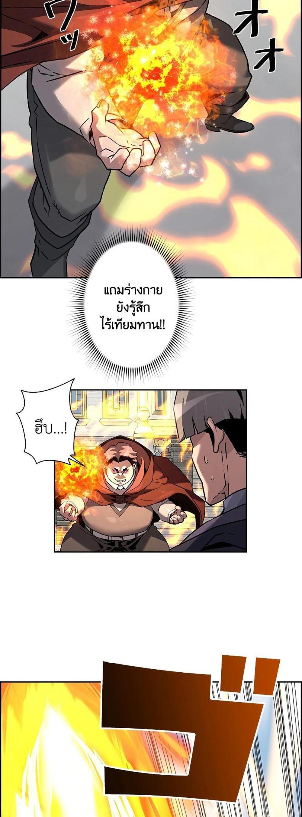 Necromancer’s Evolutionary Traits แปลไทย