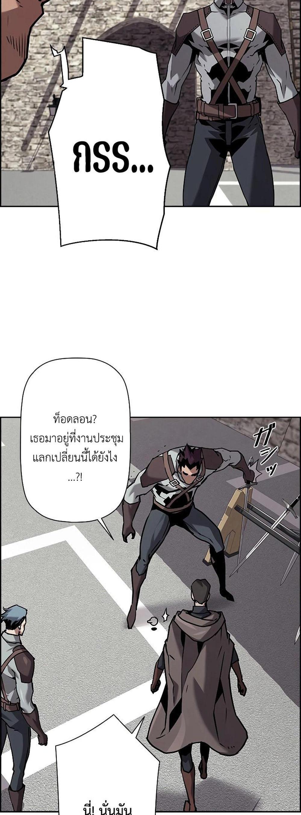 Necromancer’s Evolutionary Traits แปลไทย